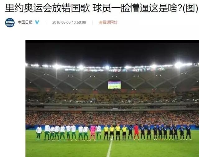 放错国歌
