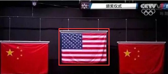 放错美国国旗