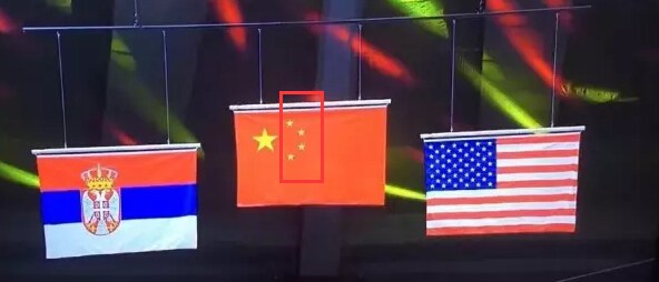 放错中国国旗